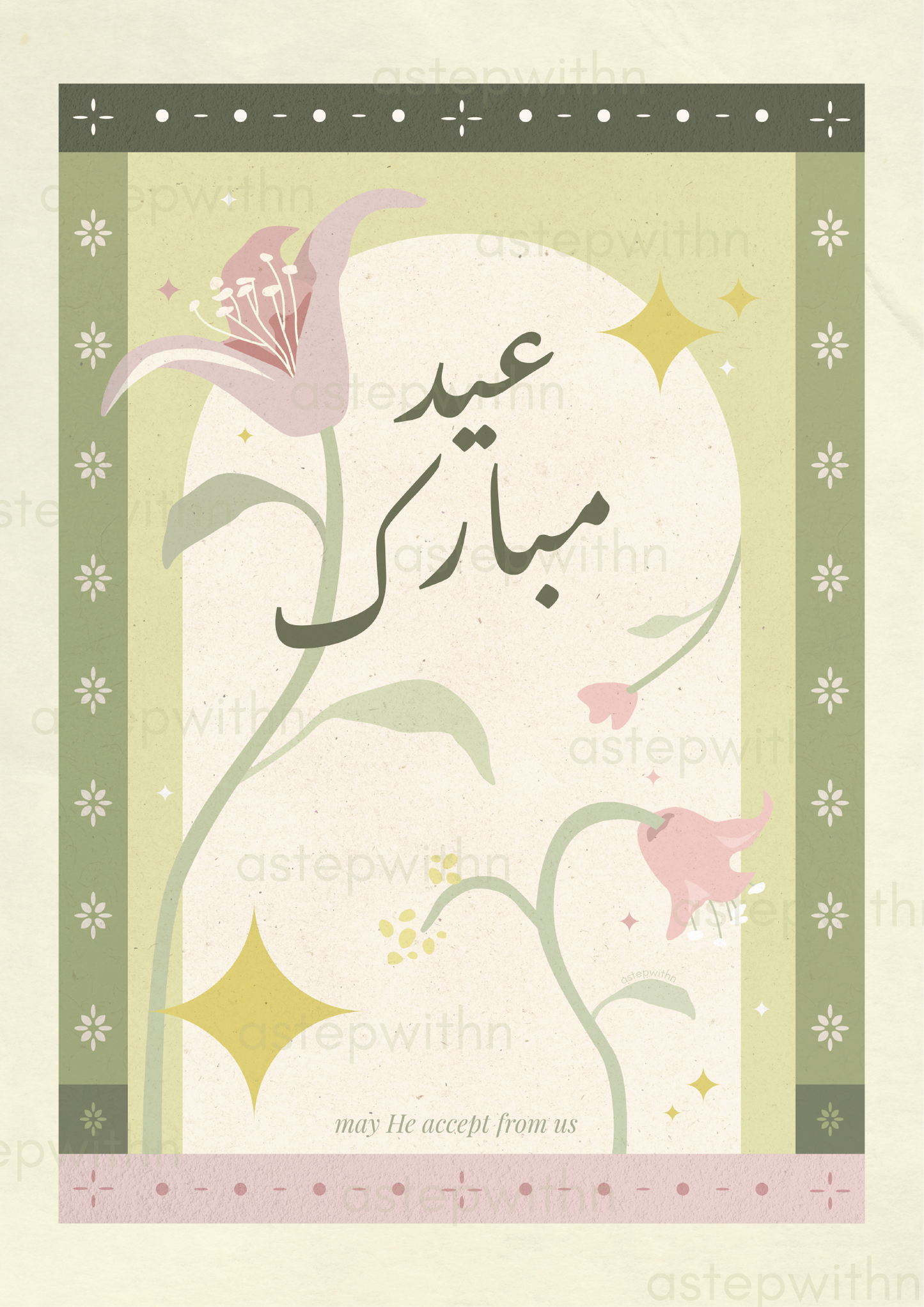 Eid Mubarak Poster - Printable Product